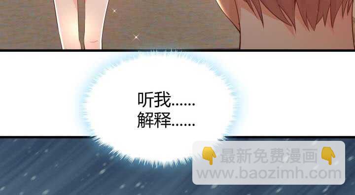 《恶魔游戏进行时》130话 初吻！ 第45页