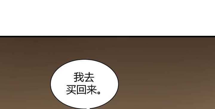 《恶魔游戏进行时》130话 初吻！ 第5页