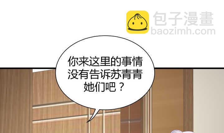 《恶魔游戏进行时》129话 打扰了！ 第16页