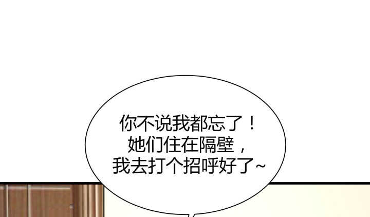 《恶魔游戏进行时》129话 打扰了！ 第20页