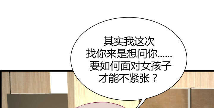《恶魔游戏进行时》129话 打扰了！ 第38页