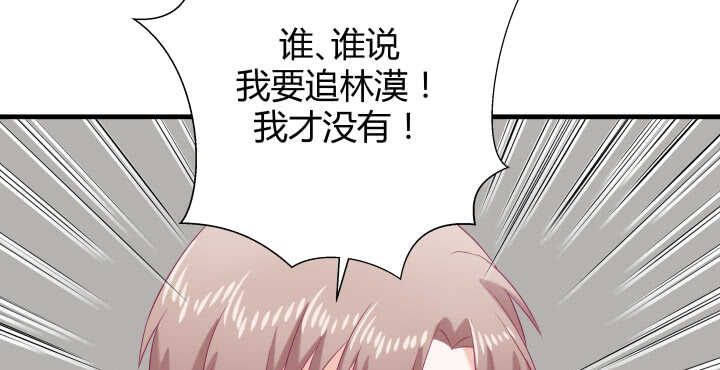 《恶魔游戏进行时》129话 打扰了！ 第44页