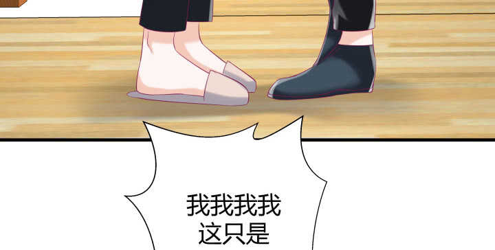 《恶魔游戏进行时》129话 打扰了！ 第50页
