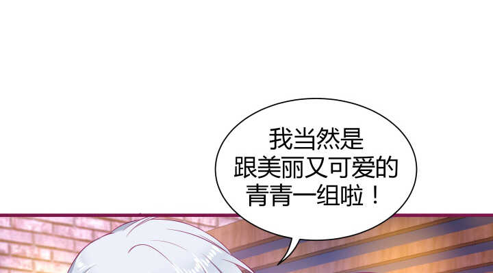 《恶魔游戏进行时》128话 你真的不是她么？ 第11页