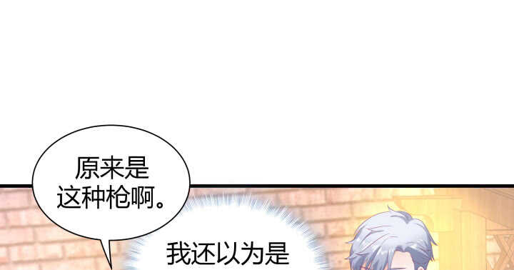《恶魔游戏进行时》128话 你真的不是她么？ 第21页