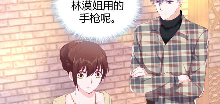 《恶魔游戏进行时》128话 你真的不是她么？ 第22页