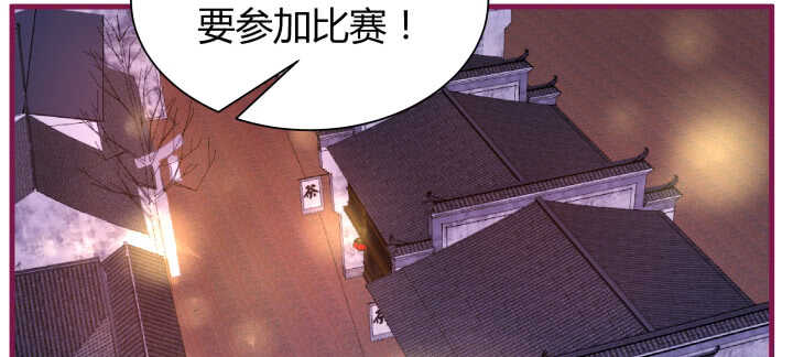《恶魔游戏进行时》128话 你真的不是她么？ 第3页