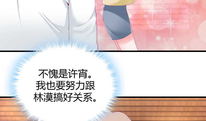《恶魔游戏进行时》128话 你真的不是她么？ 第41页