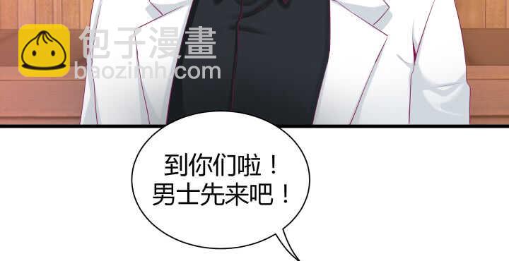《恶魔游戏进行时》128话 你真的不是她么？ 第43页