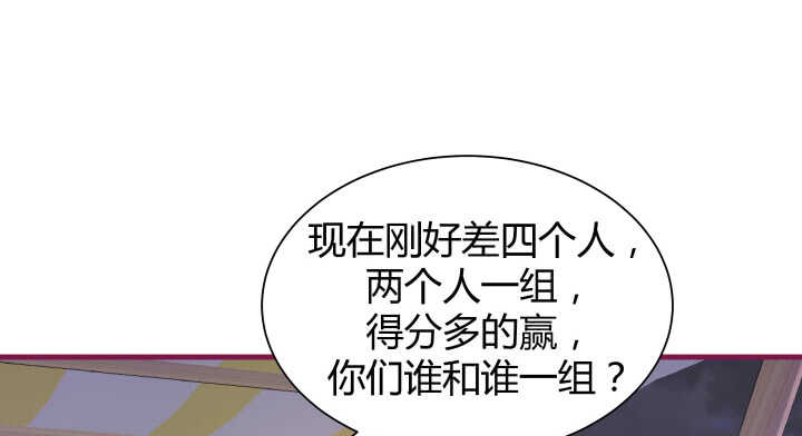 《恶魔游戏进行时》128话 你真的不是她么？ 第5页