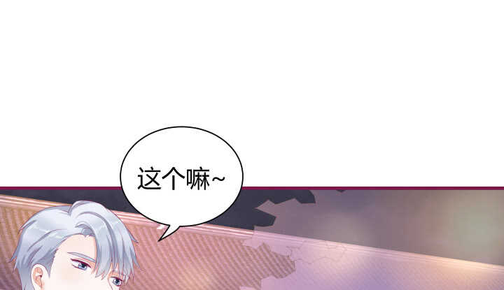 《恶魔游戏进行时》128话 你真的不是她么？ 第8页