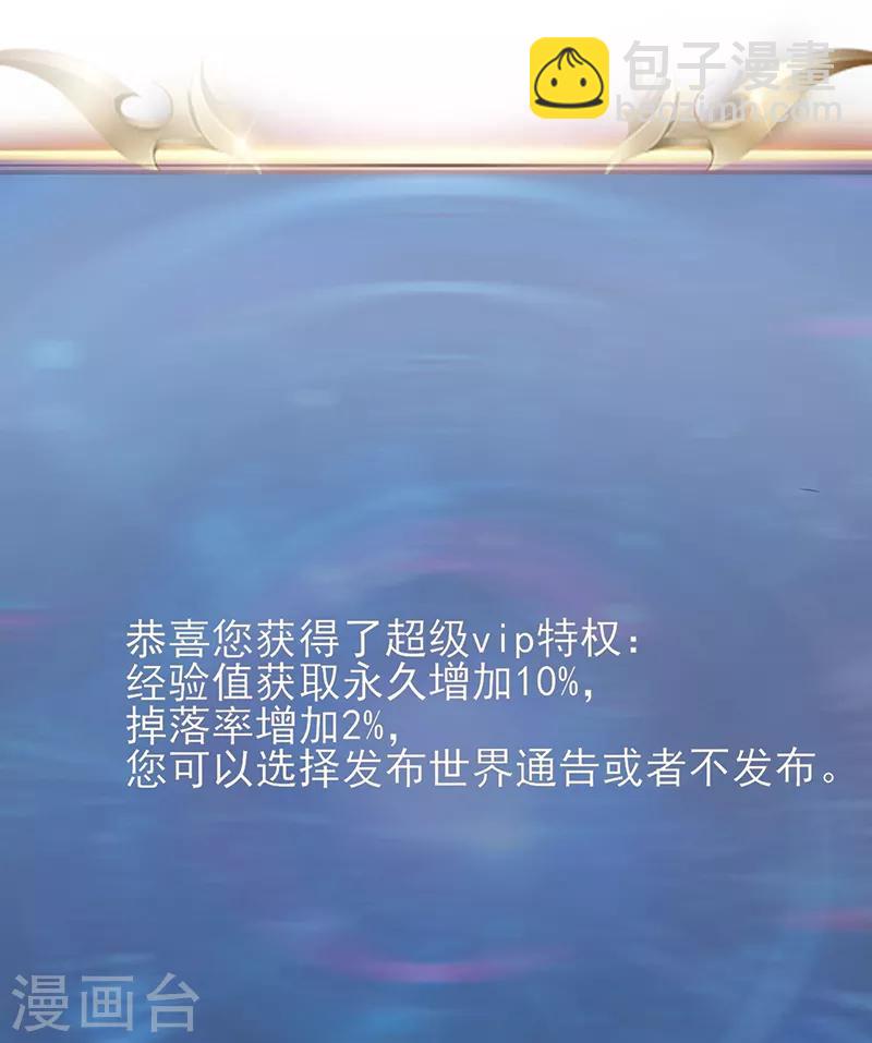 《剑仁》第3话 还是那个配方 第10页