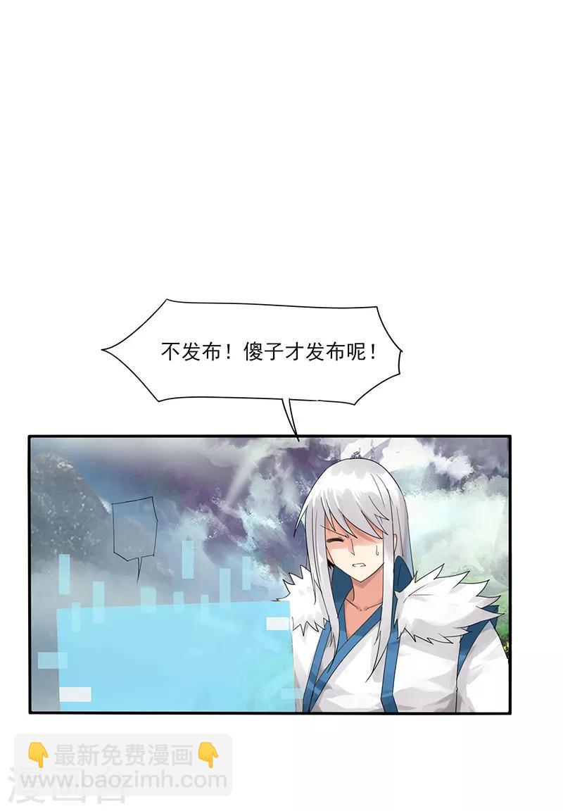 《剑仁》第3话 还是那个配方 第12页