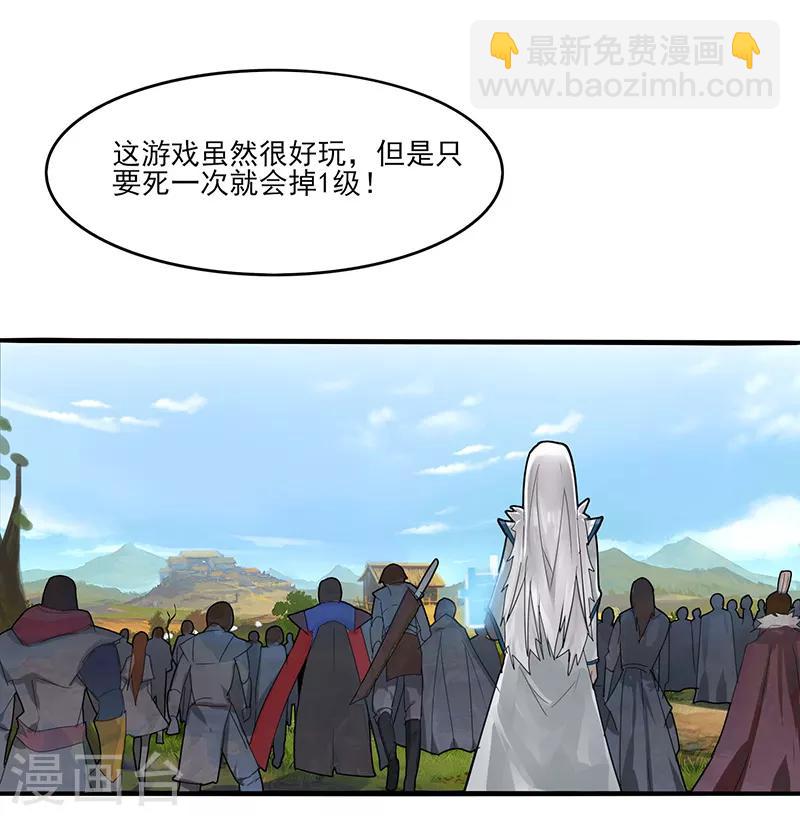 《剑仁》第3话 还是那个配方 第13页