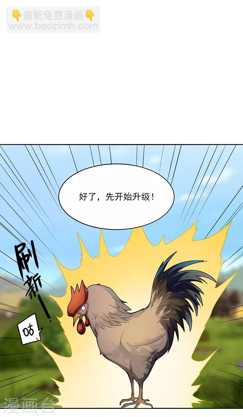 《剑仁》第3话 还是那个配方 第15页
