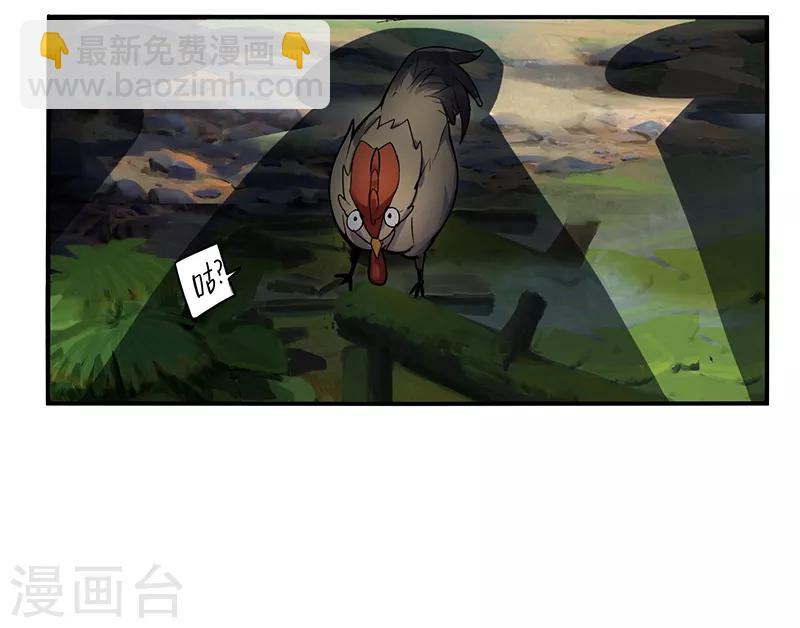 《剑仁》第3话 还是那个配方 第16页