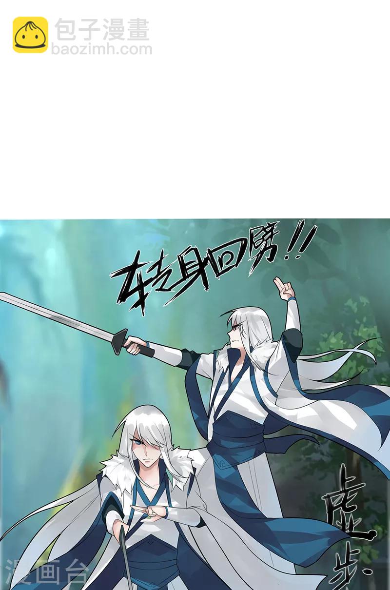 《剑仁》第3话 还是那个配方 第21页