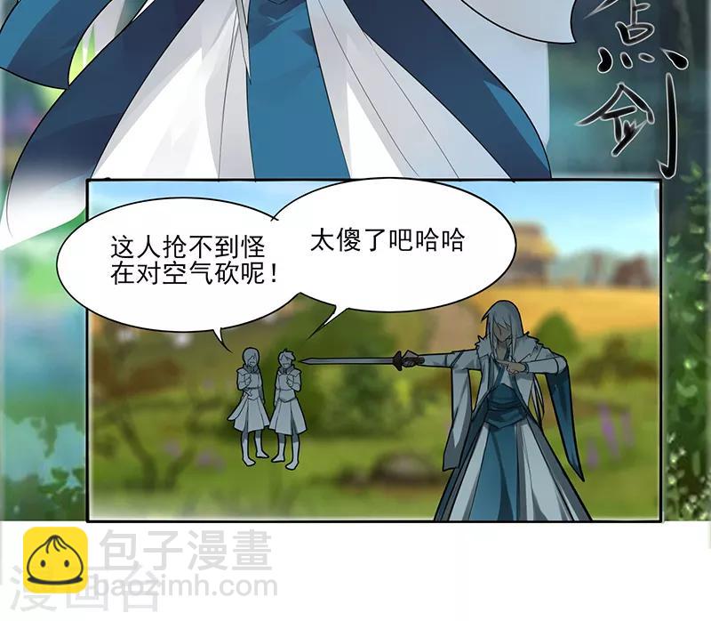 《剑仁》第3话 还是那个配方 第22页