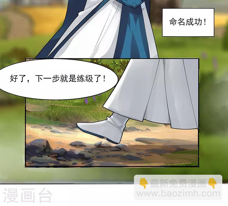 《剑仁》第3话 还是那个配方 第25页