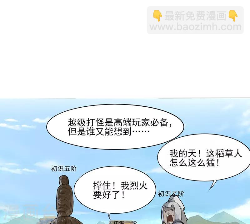 《剑仁》第3话 还是那个配方 第26页