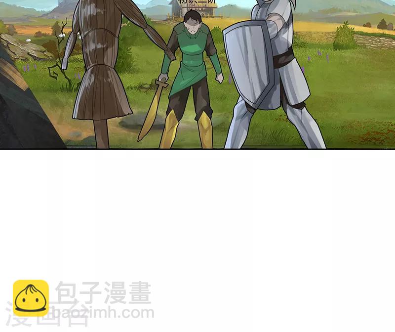 《剑仁》第3话 还是那个配方 第27页