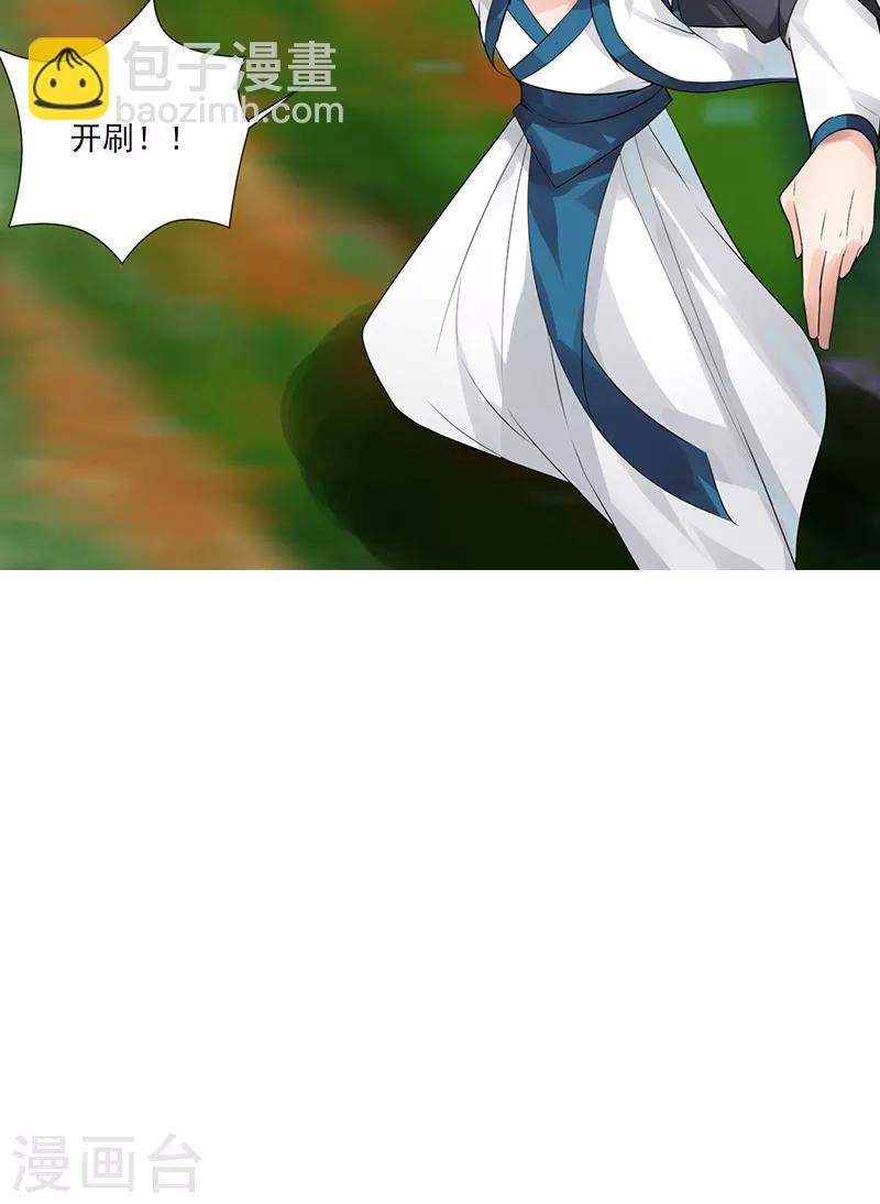 《剑仁》第3话 还是那个配方 第32页