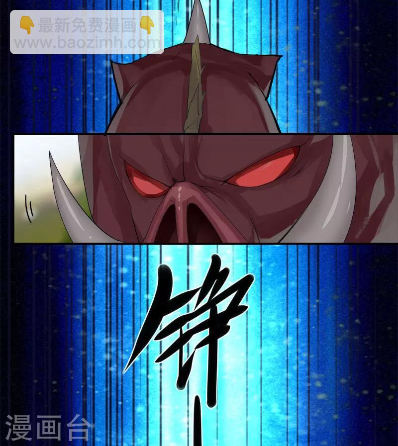 《剑仁》第3话 还是那个配方 第34页