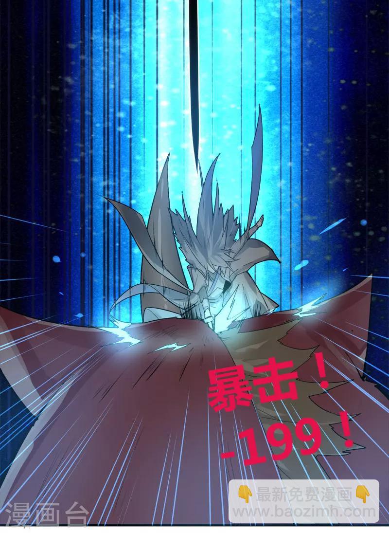 《剑仁》第3话 还是那个配方 第35页