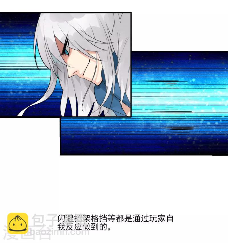 《剑仁》第3话 还是那个配方 第38页