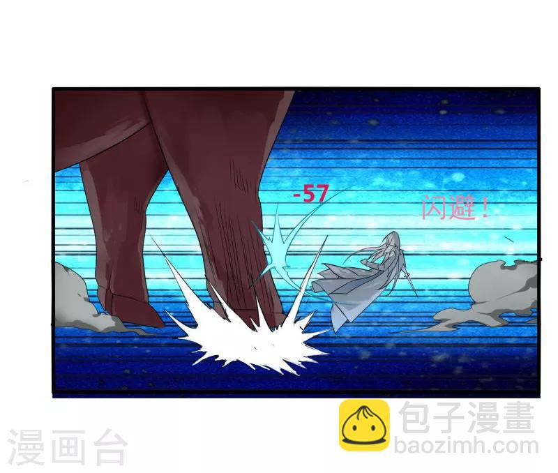 《剑仁》第3话 还是那个配方 第39页