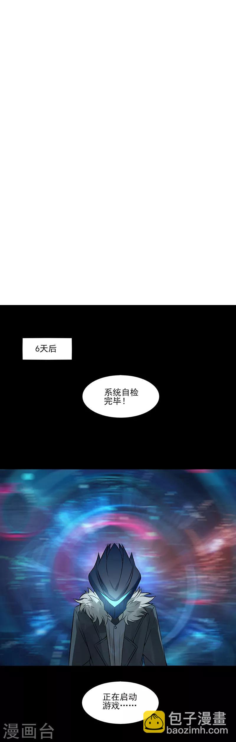 《剑仁》第3话 还是那个配方 第3页