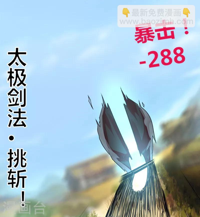 《剑仁》第3话 还是那个配方 第41页