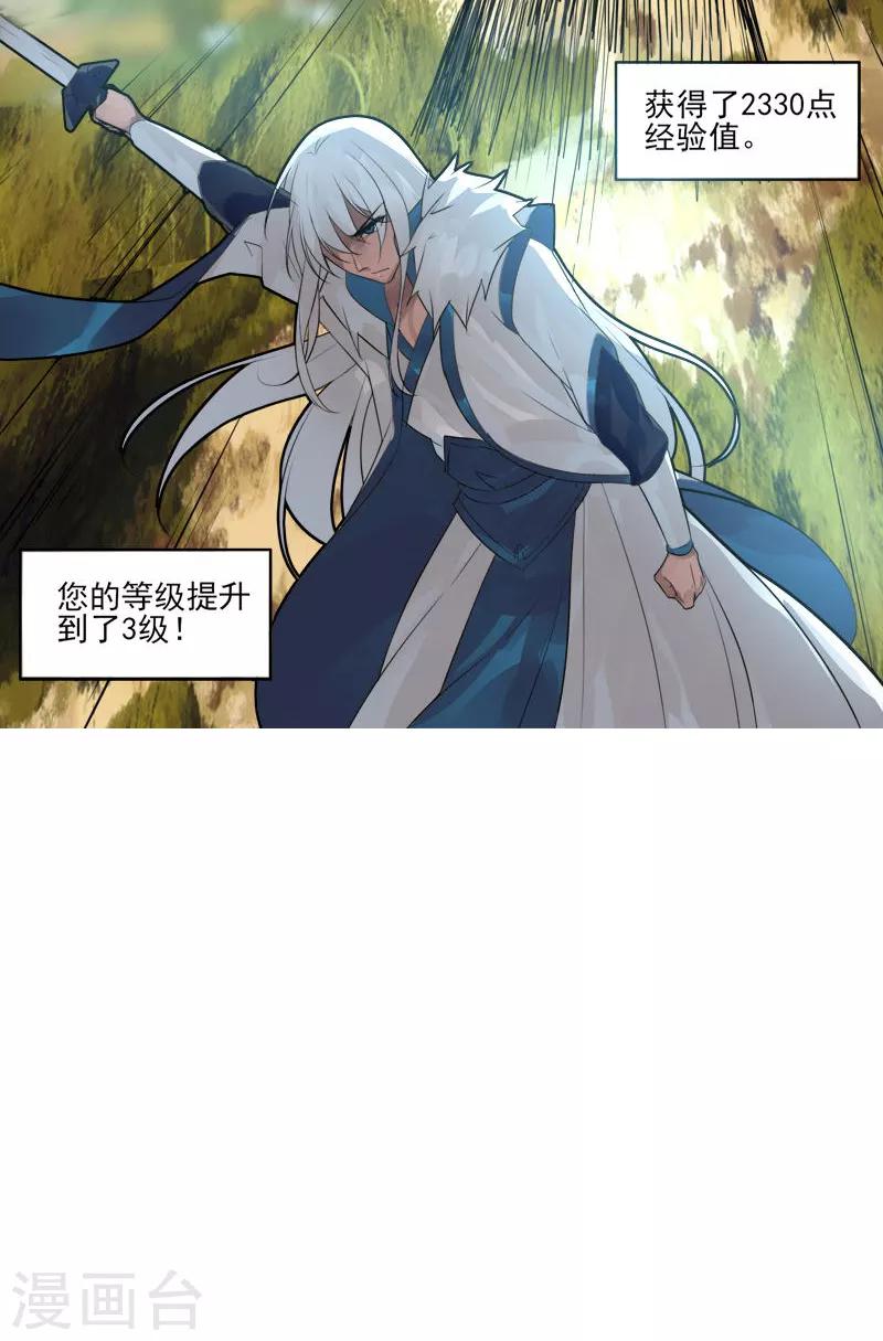 《剑仁》第3话 还是那个配方 第42页