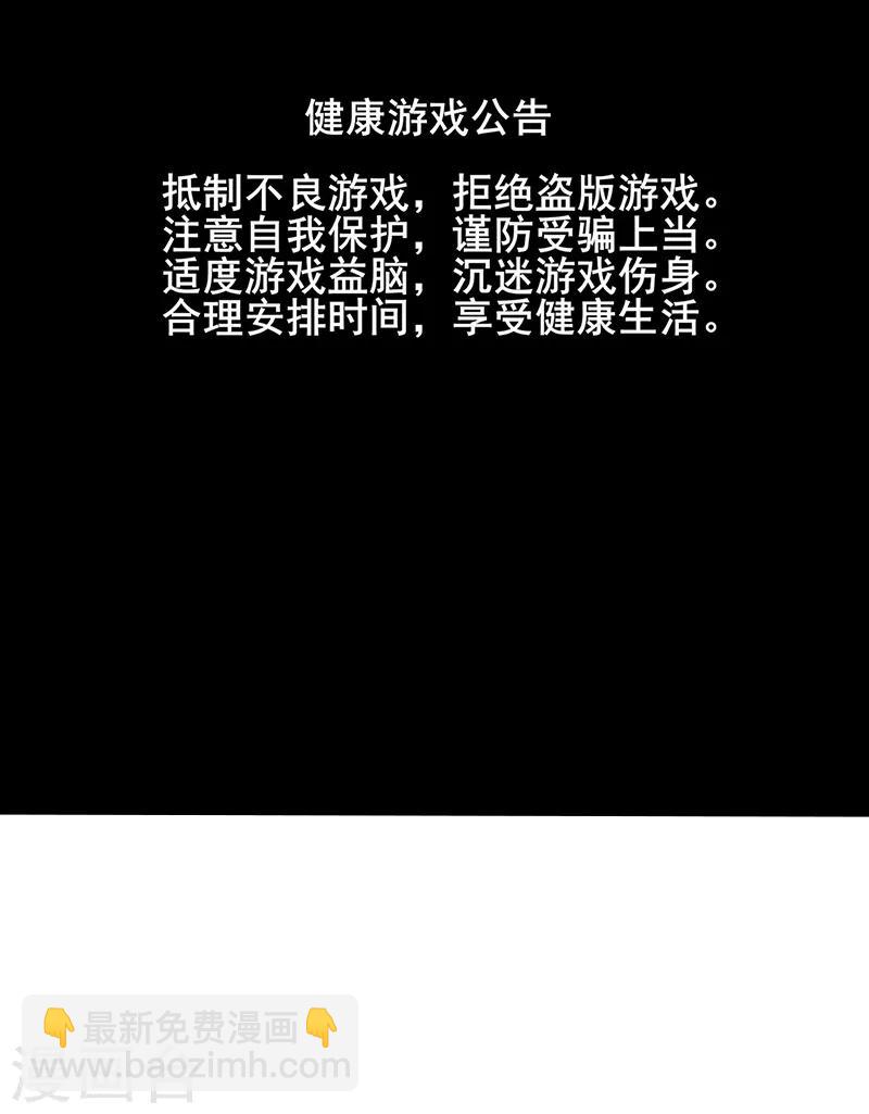 《剑仁》第3话 还是那个配方 第4页