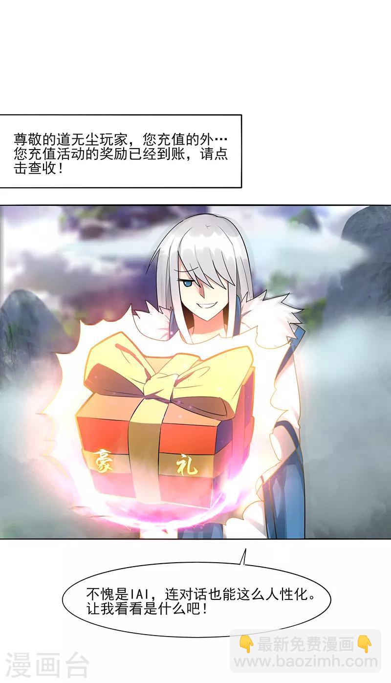 《剑仁》第3话 还是那个配方 第8页