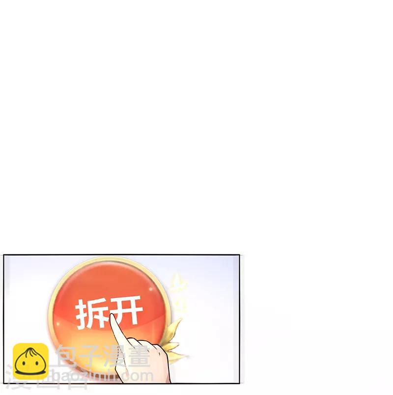 《剑仁》第3话 还是那个配方 第9页