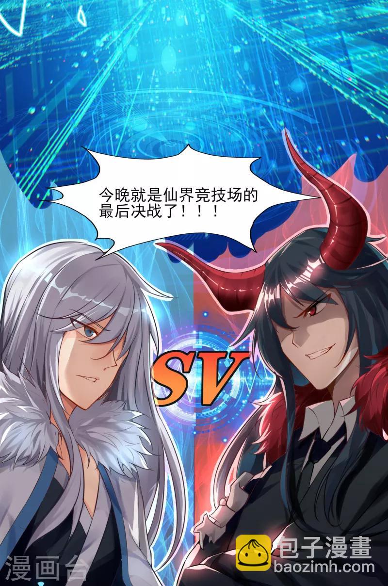 《剑仁》序章 命运 第10页