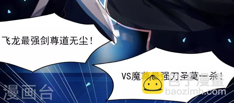《剑仁》序章 命运 第11页