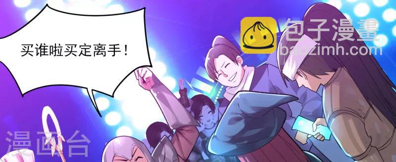 《剑仁》序章 命运 第14页