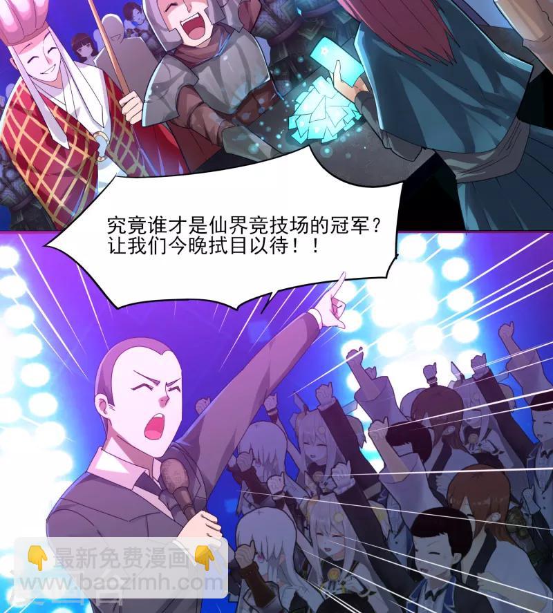 《剑仁》序章 命运 第15页