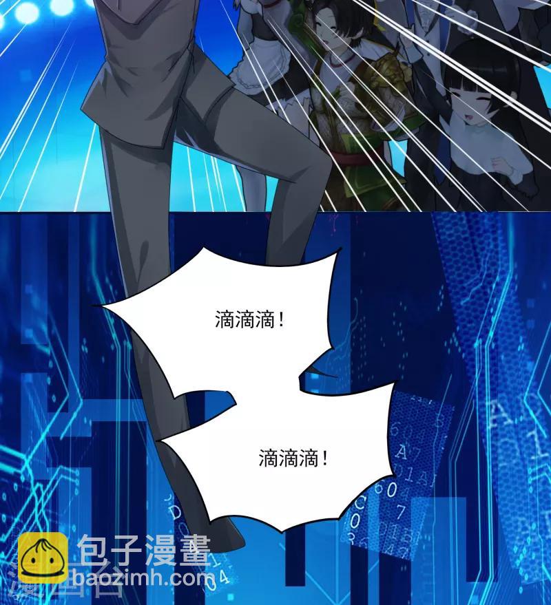 《剑仁》序章 命运 第16页