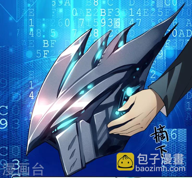 《剑仁》序章 命运 第18页