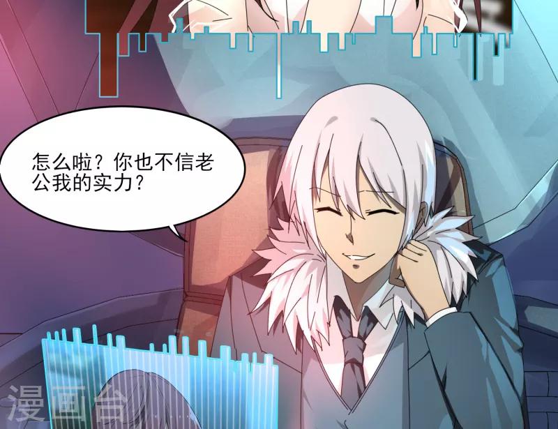 《剑仁》序章 命运 第21页