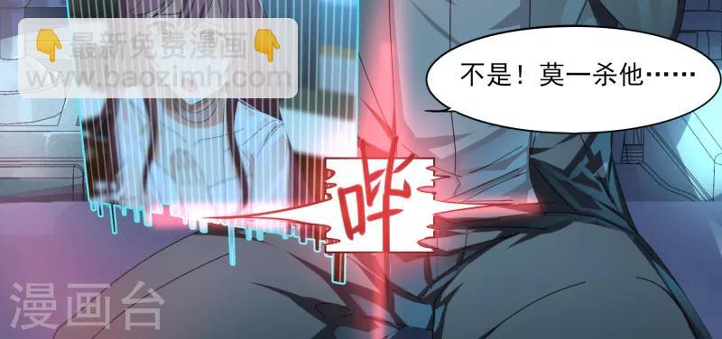 《剑仁》序章 命运 第22页