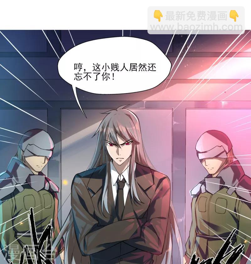 《剑仁》序章 命运 第24页