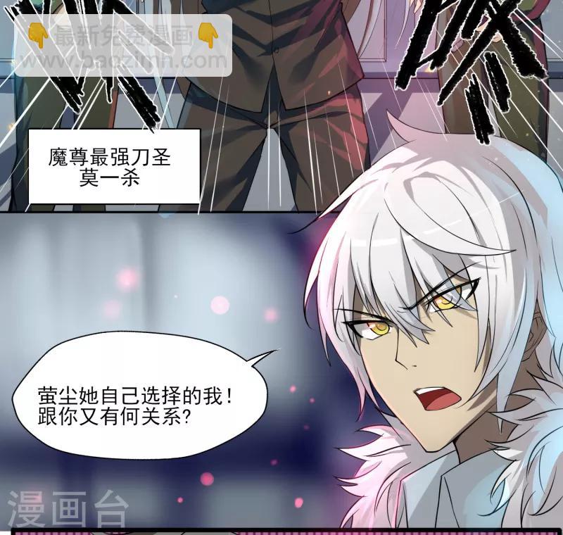 《剑仁》序章 命运 第25页