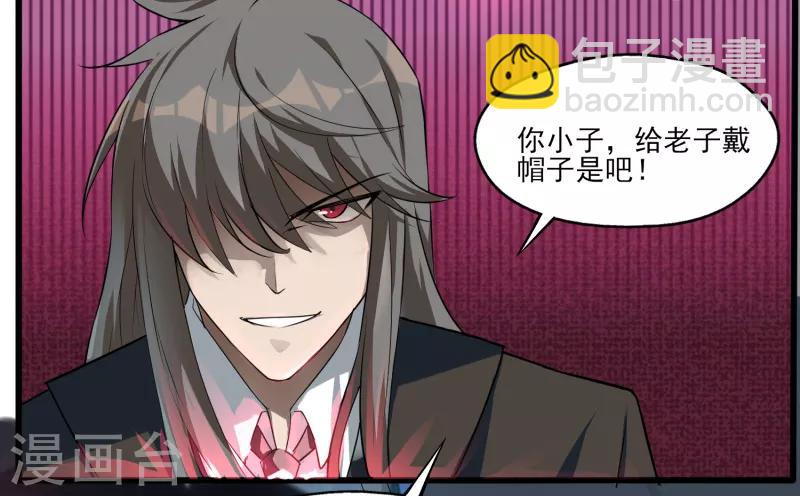 《剑仁》序章 命运 第26页