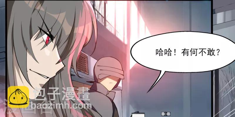 《剑仁》序章 命运 第28页
