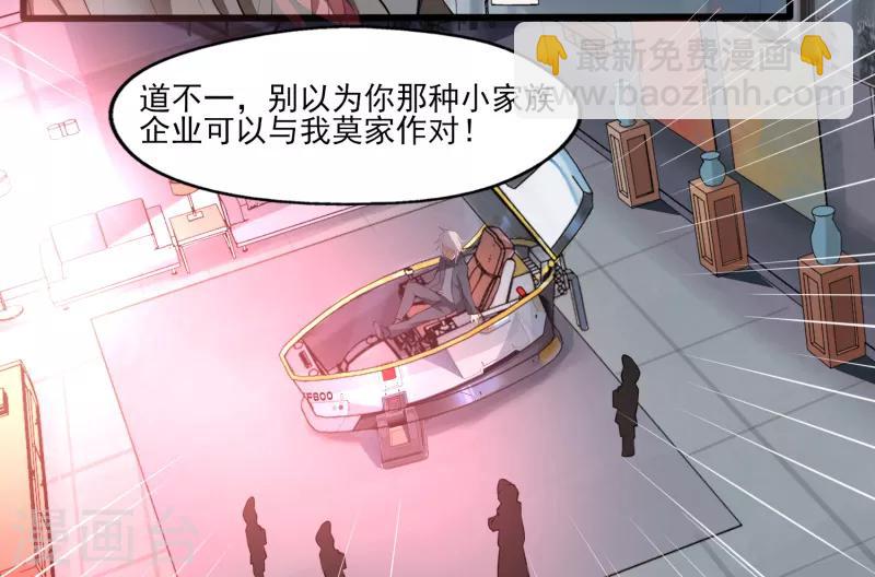 《剑仁》序章 命运 第29页