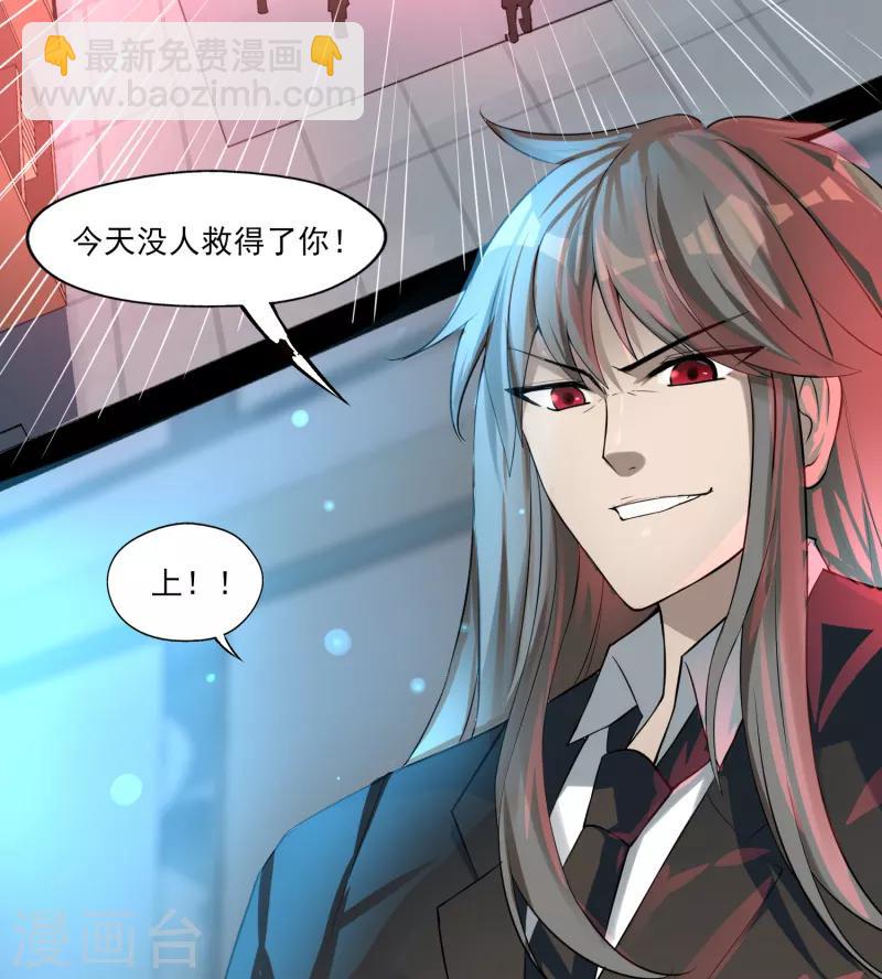 《剑仁》序章 命运 第30页
